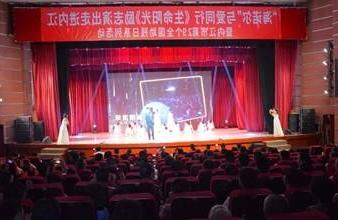 “生命助残，大爱无疆”—<a href='http://ql.hqhaie.com/'>买球app</a>环保助残励志演出活动走进内江